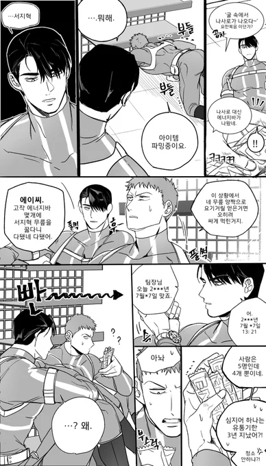 어바등_ 신해량 서지혁

보고싶었던거
1)생각보다 종교 인용이 능숙한 서지혁
1) 일반인+여자한테 유통기한 멀쩡한 음식 우선적으로 넘기고, 저랑 신해량은 남아있는 유통기한 넘은 음식들로 대충 짬처리하는 거

그려진거
1)뭔지 잘모르겠고 서지혁 엉덩이만 좀 신경쓰임 