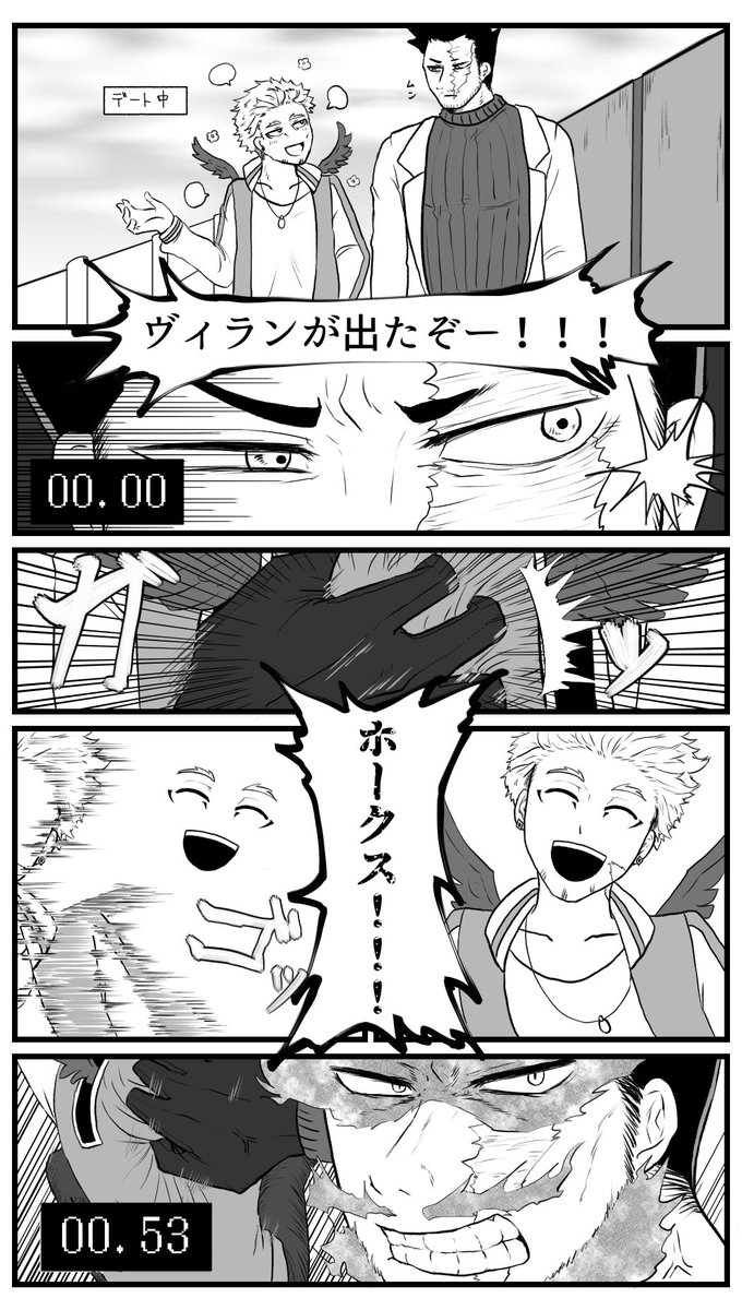 ホー炎まんが「強い力・強い愛」 