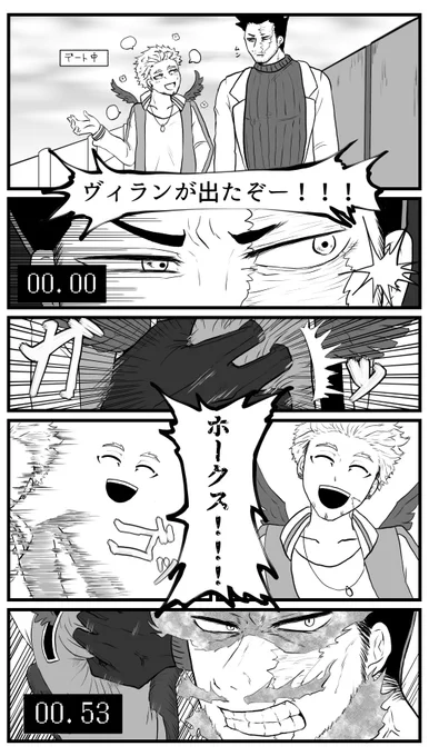 ホー炎まんが「強い力・強い愛」 