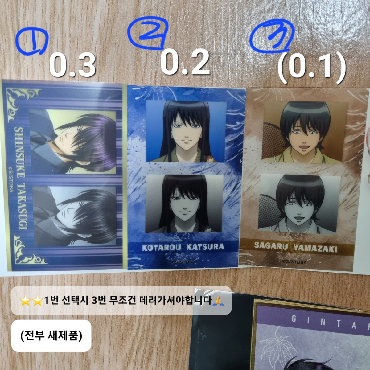 lady9_9's tweet photo. 은혼 굿즈 원가 이하 양도 (사진 참조)
전부 내용확인만 한 새제품, 포장지 有

1. 타카스기 신스케 클리어카드
2. 카츠라 코타로 클리어카드
3. 야마자키 사가루 클리어카드
4. 파페라 카츠라, 히지카타 토시로
5. 수채화 타카스기
6. 카구라 아크릴 스탠드 https://t.co/MG6wX1NEfJ