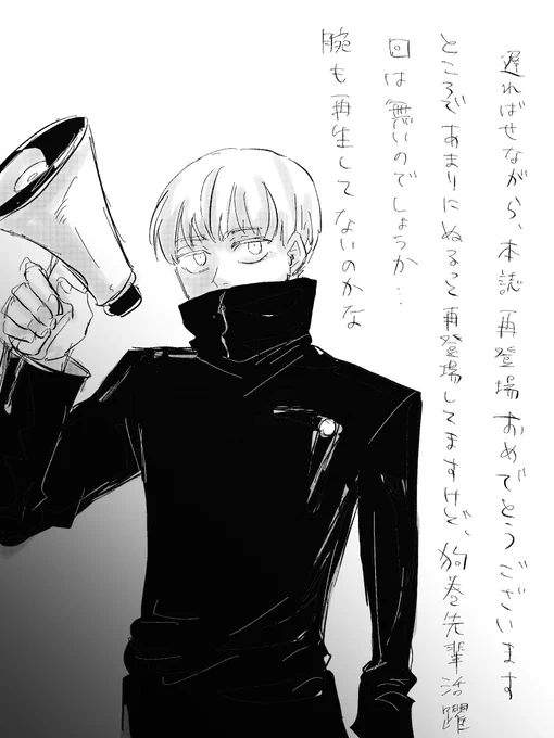 本誌を経ていまのきもち 