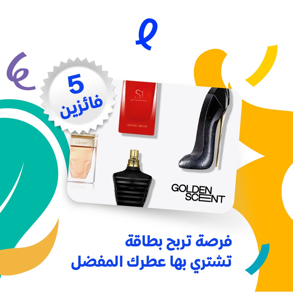 قــرّب قـــــــرّب #عيدية_رسال وصلت 😎
سحب على 5 بطاقات من قولدن سنت 

كل اللي عليك تشاركنا بصورة لعطرك المفضل 
ولاتنسى منشن لثلاثة من أصدقائك واللايك♥️.

<a href="/goldenscentcom/">Golden scent | قولدن سنت</a>