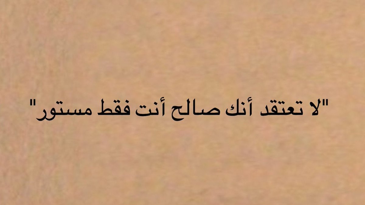 B1n4n's tweet photo. حقيقة 🤍🤍🤍🤍🤍 https://t.co/3fsSTtHedM
