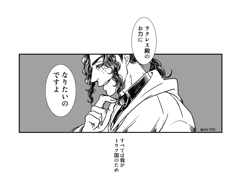 カグラギ殿の一枚二枚、三枚舌 