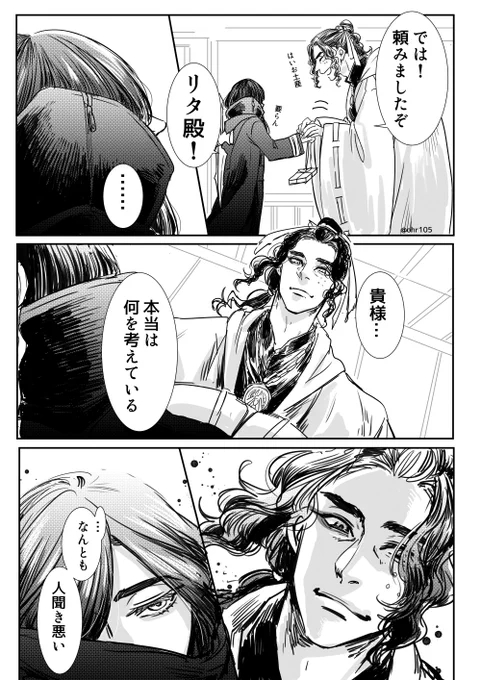カグラギ殿の一枚二枚、三枚舌 