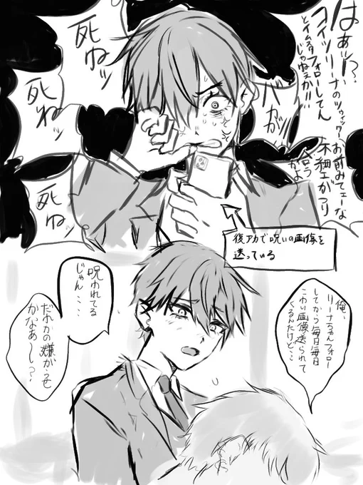 つりあわねえのはおめえだよ💢 
