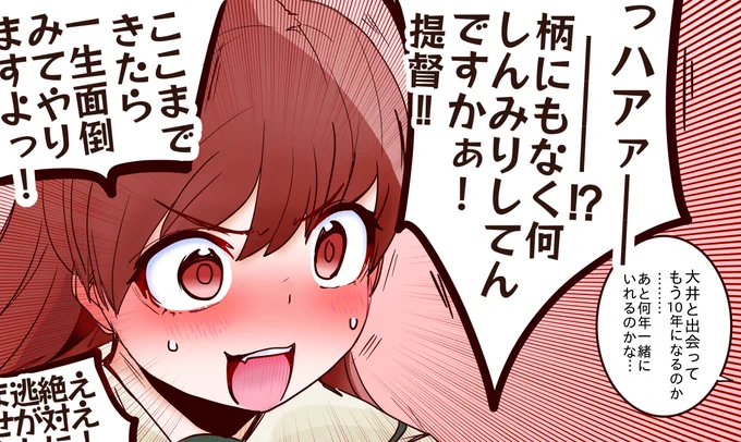 10周年の大井っち! https://t.co/e2qxbGUocL