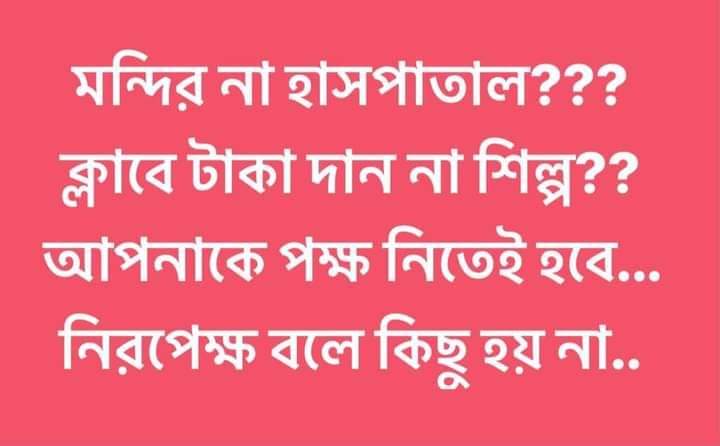 Dev80461053's tweet photo. Akdom. The time has come. Karo yah maro.... https://t.co/0QcOwrBUP4