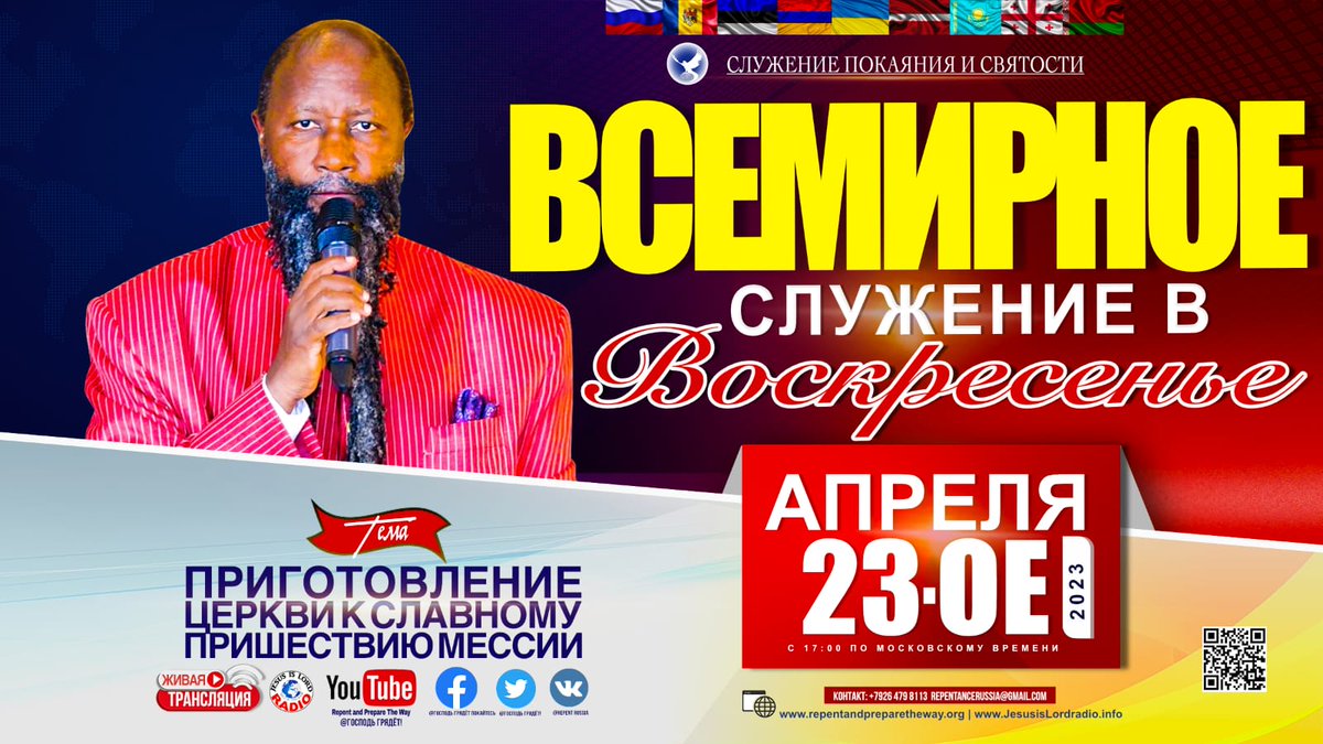 overseer_susan's tweet photo. All Languages, Nations, Tribes Are Equally Welcomed To This POWERFUL Global Service Of The LORD.
#PerceptionOnRapture

No One Will Claim Ignorance 🚫 https://t.co/nEoqWcjYDp
