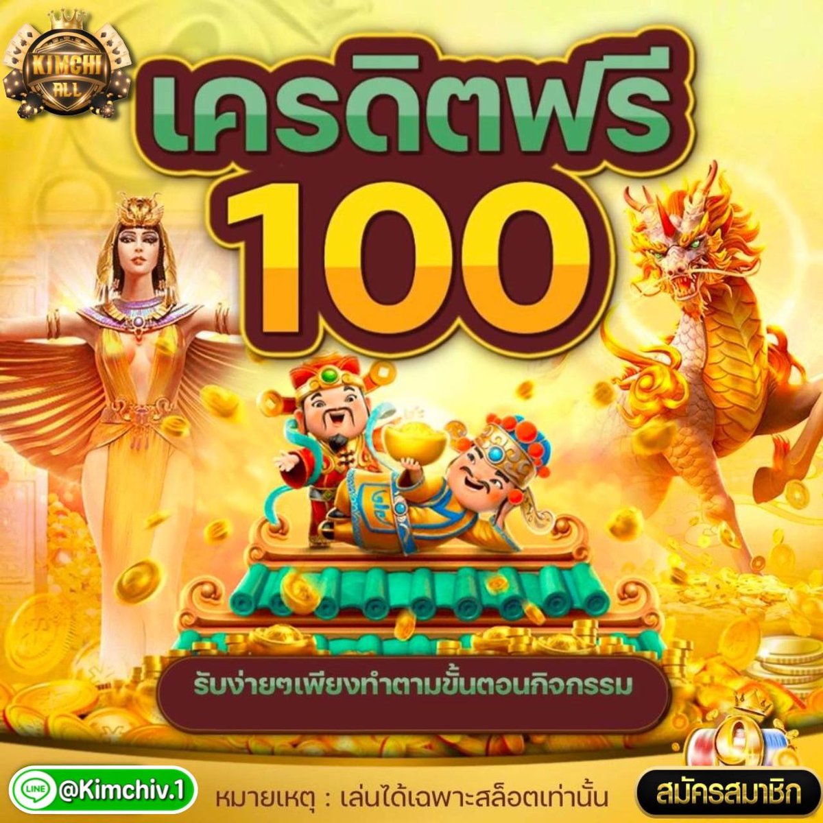 hyingcan95's tweet photo. สมัคแจ้งยูสรับเลย

🔥แจกเครดิตฟรี 20 บาท 🎉 

☘️ เฉพาะคนเห็น รีทวิต+กดใจ ให้ด้วย
✖️ไม่ต้องแชร์ รบกวนแค๊ปให้แอดมินด้วย 

เล่นง่ายทุนหนา ให้บริการมาถึง 2 ปีปลอดภัย

ติดต่อรับเครดิตฟรี 👉🏻 https://t.co/FsIIpAvdaQ
LINE ID :: @kimchiall1
(ใส่@ด้วยนะจ้ะ)
#เครดิตฟรีล่าสุด #เครดิตฟรี100 https://t.co/ug4e7GbLbG