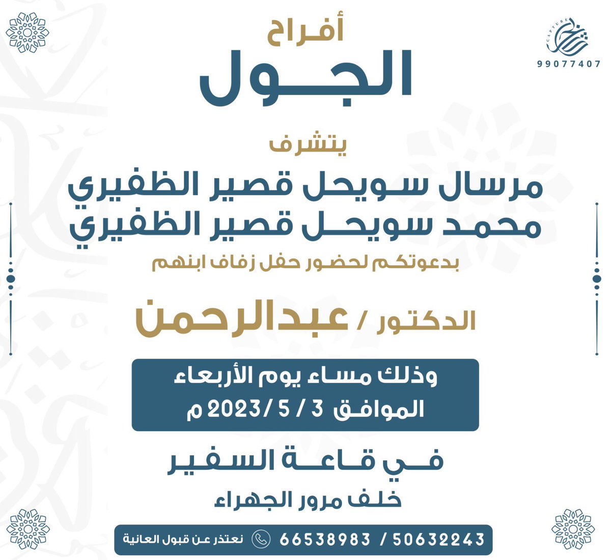 الجواسم tweet media