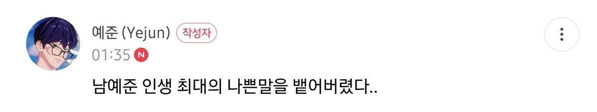 RaBBang_2's tweet photo. 남예준 캐해 4장요약 https://t.co/WVlW4KGxcW