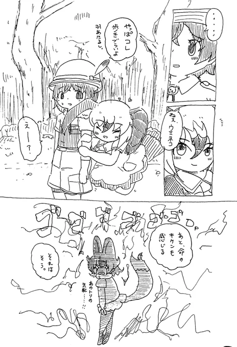 お題漫画「ウミネコちゃんと隊長さん」 https://t.co/ARCTkrLQMz