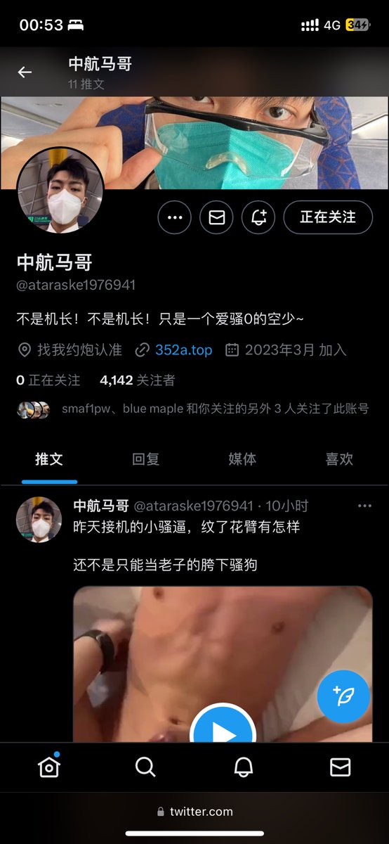 superboyslove's tweet photo. @ataraske1976941 哈哈哈这个骗子让我下载软件被我识破 拉黑 望大家避雷 https://t.co/ZeB0xrT1e4