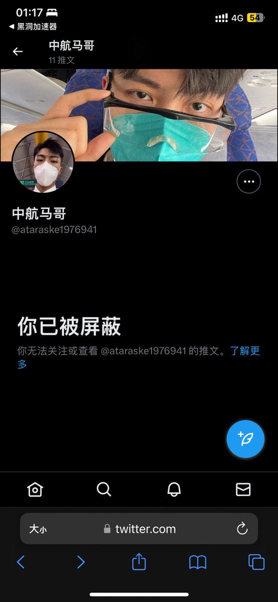 superboyslove's tweet photo. @ataraske1976941 哈哈哈这个骗子让我下载软件被我识破 拉黑 望大家避雷 https://t.co/ZeB0xrT1e4