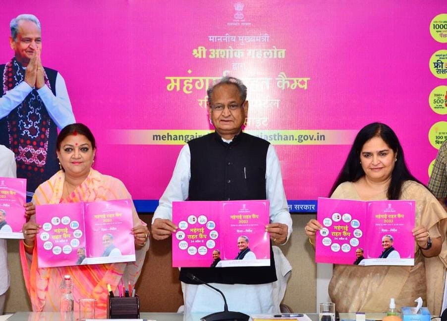 ashokgehlot51's tweet photo. राहत का ऐतिहासिक आगाज़!

बचत, राहत, बढ़त को नया आयाम देते हुए अव्वल राजस्थान के संकल्प के साथ आज महंगाई राहत कैंप रजिस्ट्रेशन पोर्टल व वेबसाइट का शुभारंभ किया।

मुझे विश्वास है कि लाभ के इस महोत्सव में आप सभी की सहभागिता मिशन 2030 को बल प्रदान करेगी। https://t.co/eOwF7SLYbO