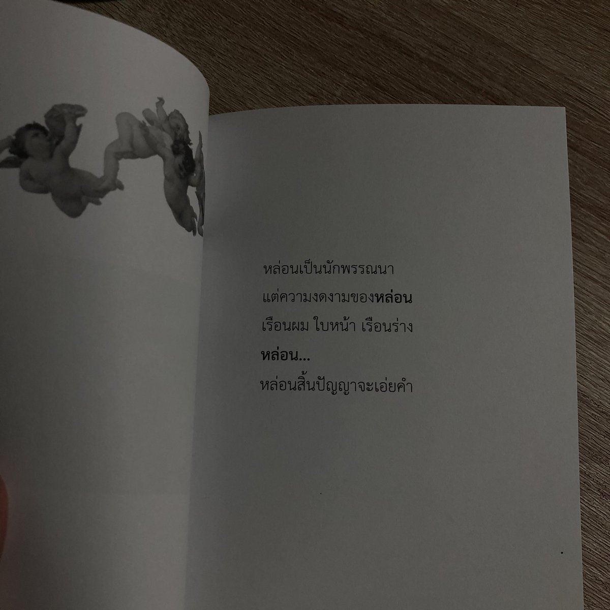 เพียงตะวัน tweet media