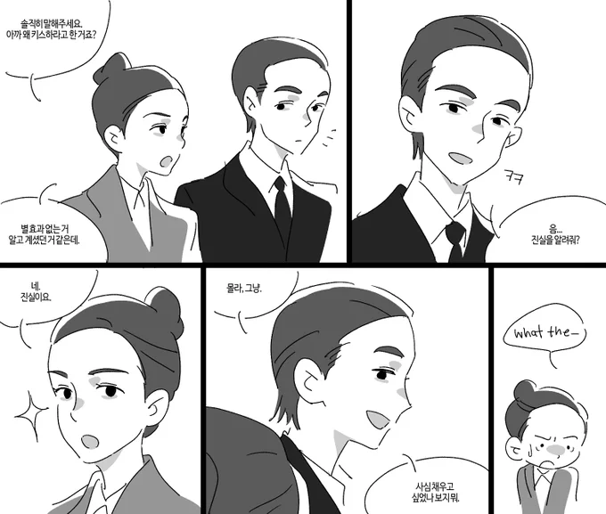 인셉션 날조망상캐붕일수도잇는 아서아리아드네... 
복도로 걸어가면서 얘기를 나눈 설정 