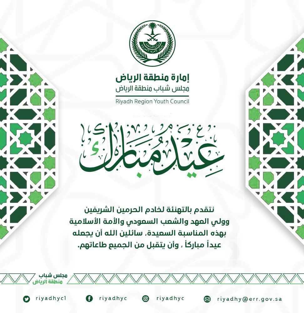 مجلس شباب منطقة الرياض tweet media