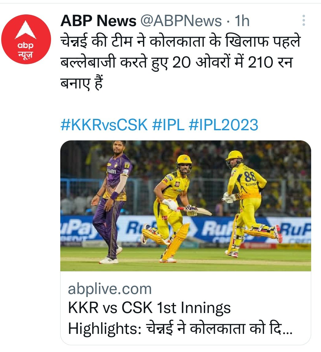 ER_ATUL_'s tweet photo. @ABPNews कोन से ये वाला स्कोर? 😂 https://t.co/cd0CVP9zjt