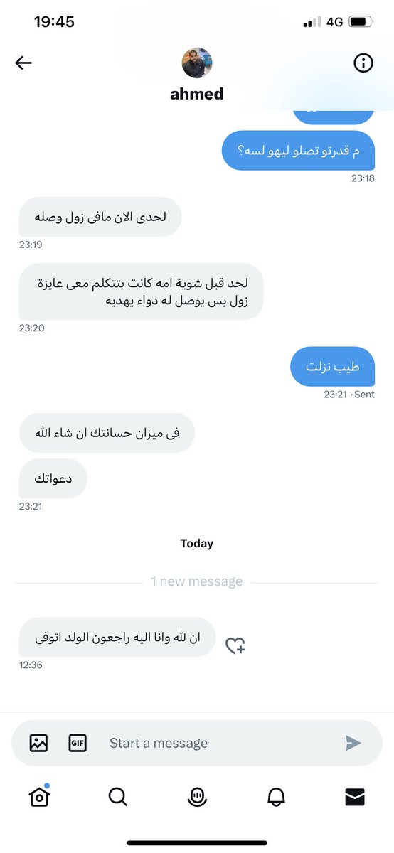 __llinp_'s tweet photo. م بصدق ي جماعه ي الله ربنا يرحمه ويجعل مثواه الجنه يارب وينتقم من اي زول ليهو سبب ف الحاصل ده https://t.co/dupMZhzla9