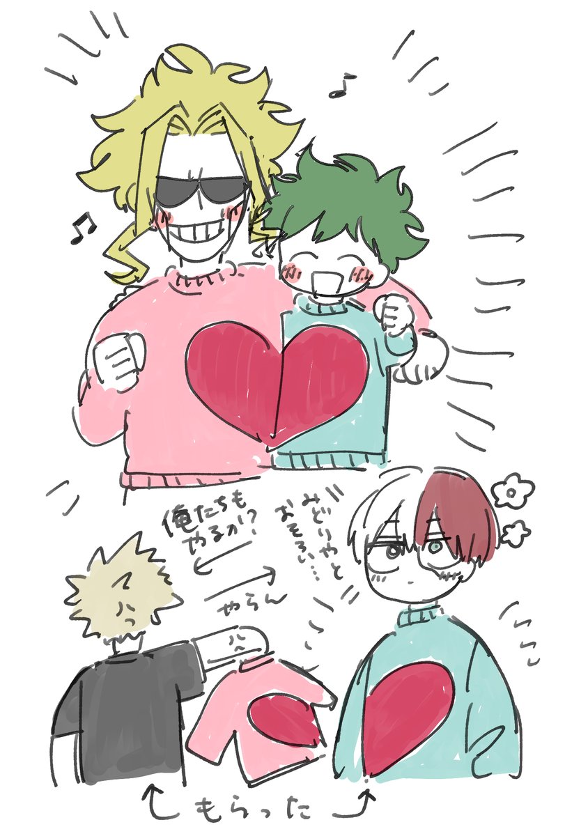 八木くんはこの戦いが終わったら絶対絶対弟子とバカップルニット着てほしいしむやみやたらにツートップにもプレゼントしてあげてほしい だから長生きをして 