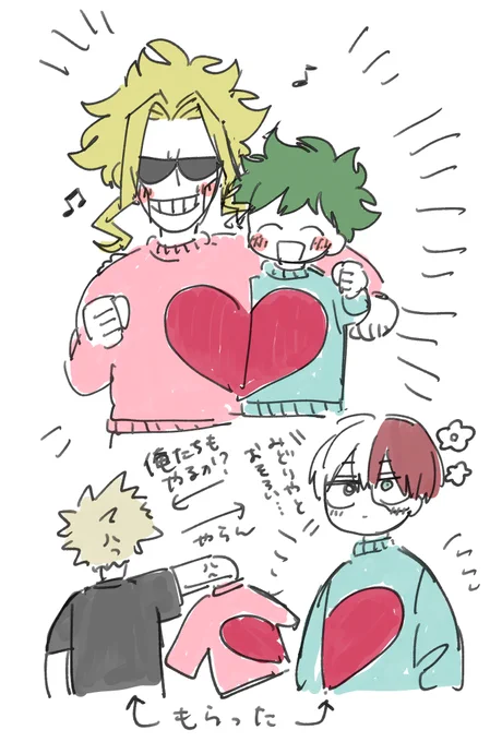 八木くんはこの戦いが終わったら絶対絶対弟子とバカップルニット着てほしいしむやみやたらにツートップにもプレゼントしてあげてほしい だから長生きをして 