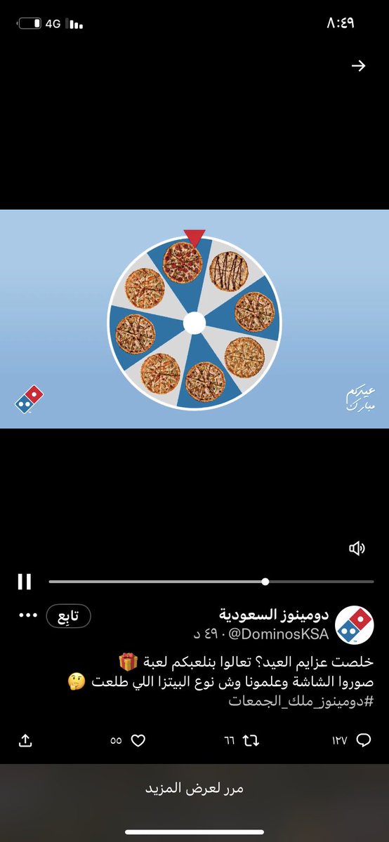hassod150's tweet photo. @DominosKSA بروني اعتقد #دومينوز_ملك_الجمعات https://t.co/PysZASKE1i