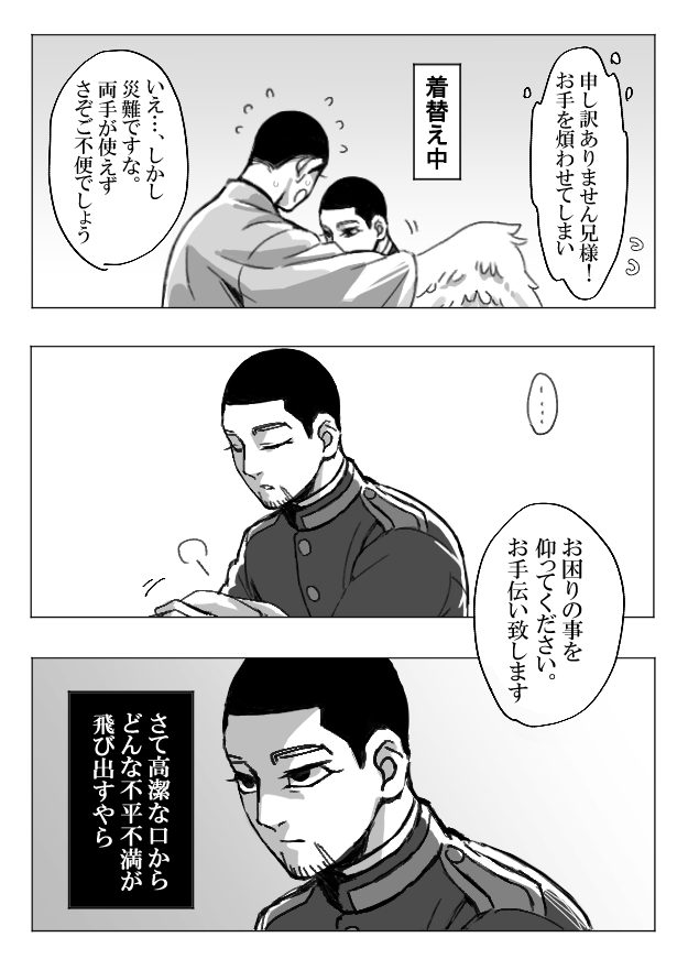 https://t.co/3vsFbf1YGA
※特殊設定翼化ゆうお
何故だかそれはあまりに切実だった 