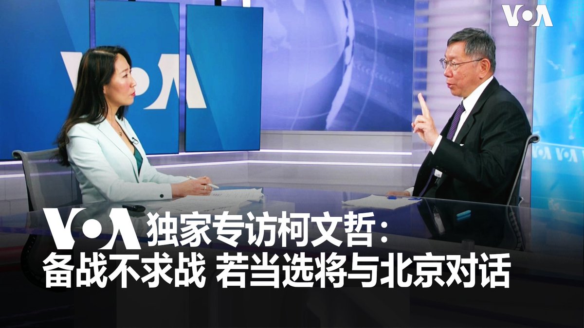 美国之音中文网 tweet media