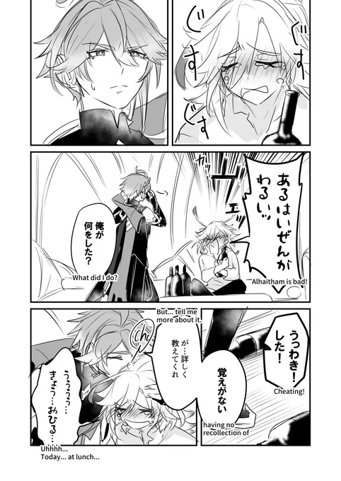 脳みそを使わず描いた意味の無いアルカヴェです。付き合ってる2人です。ギャグです。
※4枚目に事後表現があります。ご注意ください。※おかまのモブが出ます。かうぇが彼と杯ぜんが仲良いと勘違いしてますが、ただの店員と客です。 