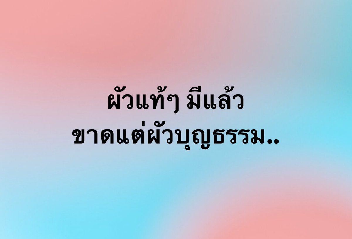 aorneatnarin's tweet photo. รับสมัครผัวบุญธรรม 😆😆 #หาคนดูแล https://t.co/SvdllCv6Rb
