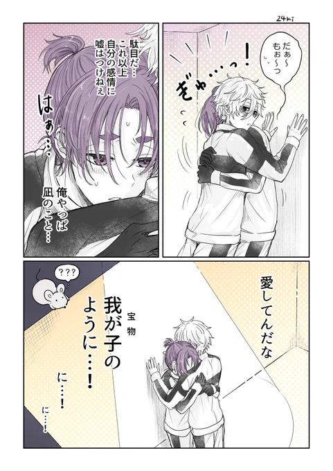mkgroと謎の焦燥⑥ 