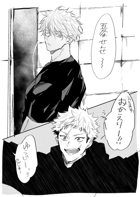 本誌
寝れないので殴り描いた
おかえりだよ～～～😭 https://t.co/CErSLje0rL