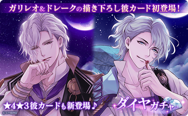 IkemenVampire's tweet photo. ◆【開催中】彼カードガチャ◆
【5/1(月)16時】よりガリレオ・ドレーク彼カードのダイヤガチャが開催！
描き下ろし★5彼カードや★3★4彼カード、彼らのアバターも登場！

★5の確率UPは今だけ！！！
以降は定常ラインナップに追加されるよ♡

詳しくはこちら→https://t.co/lQuCVLG1RI
#イケヴァン https://t.co/3rZEuQIHgh