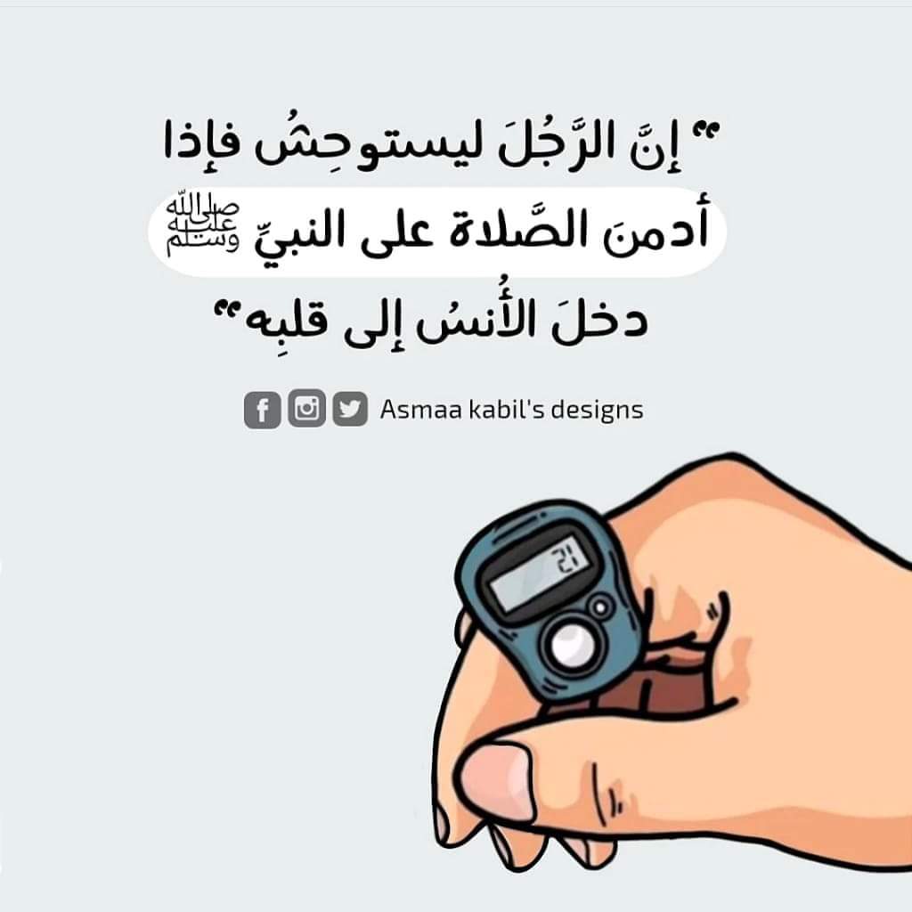 Salaamqueen22's tweet photo. اللهم صل وسلم وبارك على سيدنا ونبينا محمد وعلى آله وصحبه أجمعين https://t.co/NAMI8iWWSd