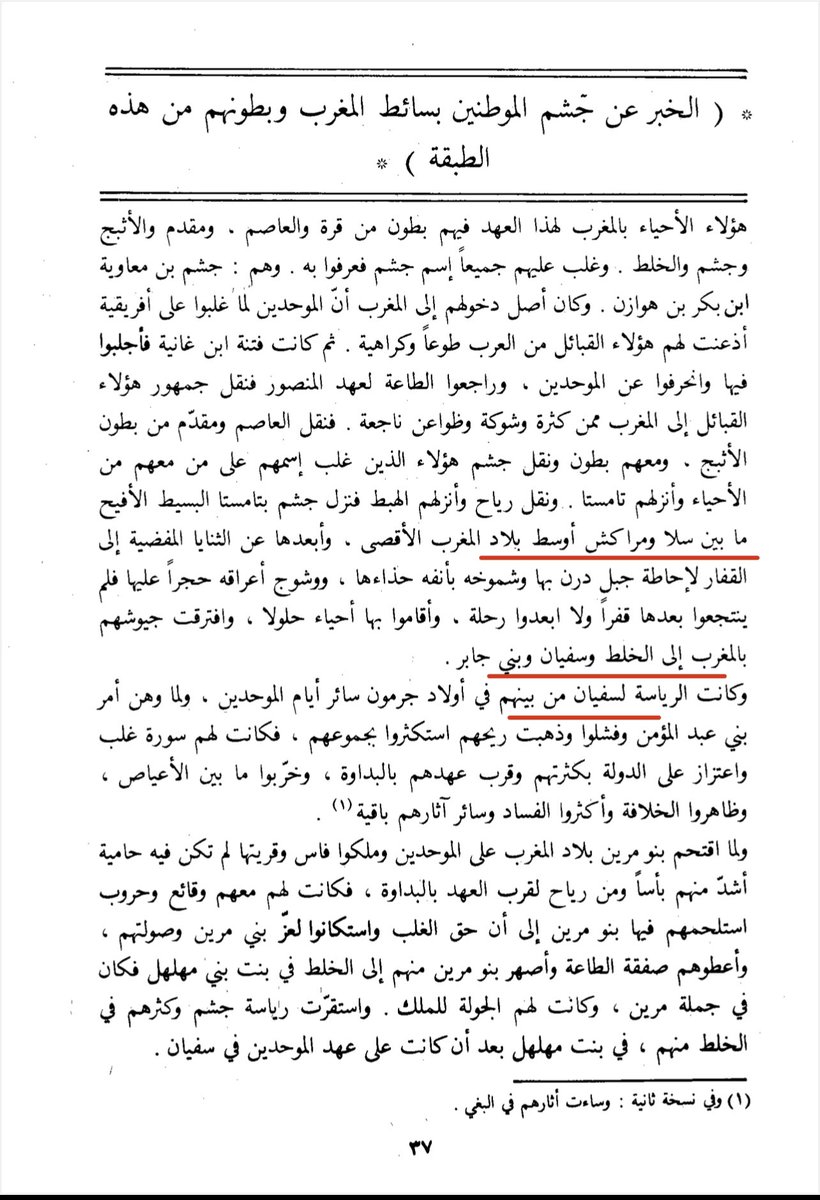 q8_kanon's tweet photo. يسرني اعلان نتيجة العينة رقم 60371 
وهي تخص السيد عبدالفتاح السعدي السفياني من الزعالگة قبيلة سفيان جشم 
من منطقة الغرب القنيطرة جهة الرباط سلا القنيطرة المملكة المغربية
وظهرت موجبة للتحور العامري الهوازني fgc2
سيتم ترقيتها الى الهولجينوم https://t.co/szn76VVXFA