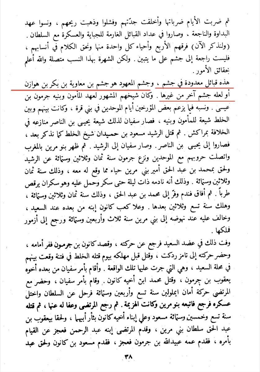 q8_kanon's tweet photo. يسرني اعلان نتيجة العينة رقم 60371 
وهي تخص السيد عبدالفتاح السعدي السفياني من الزعالگة قبيلة سفيان جشم 
من منطقة الغرب القنيطرة جهة الرباط سلا القنيطرة المملكة المغربية
وظهرت موجبة للتحور العامري الهوازني fgc2
سيتم ترقيتها الى الهولجينوم https://t.co/szn76VVXFA