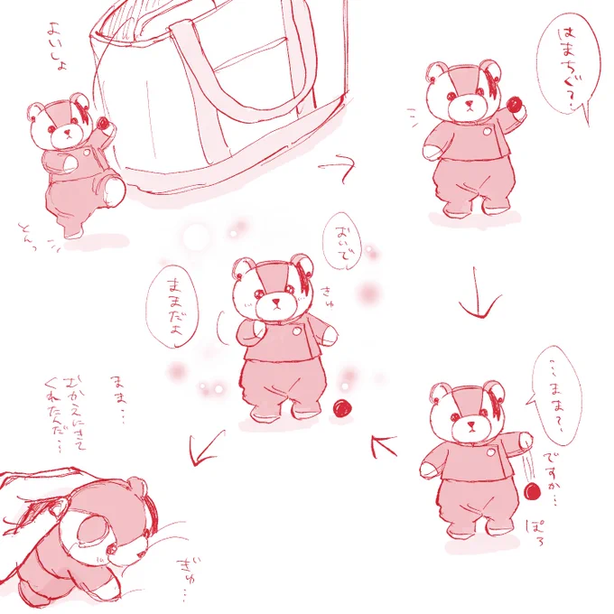 #うちのくますぐ
よこはまのあのこ④
バッグで運ばれてきた、よこはまのくますぐは… 