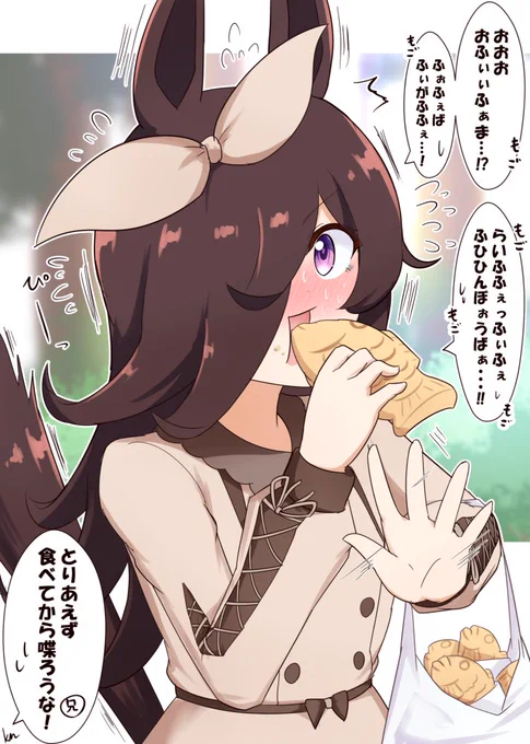 買い食いがバレるライス#ウマ娘 #ウマ娘プリティダービー #ライスシャワー 