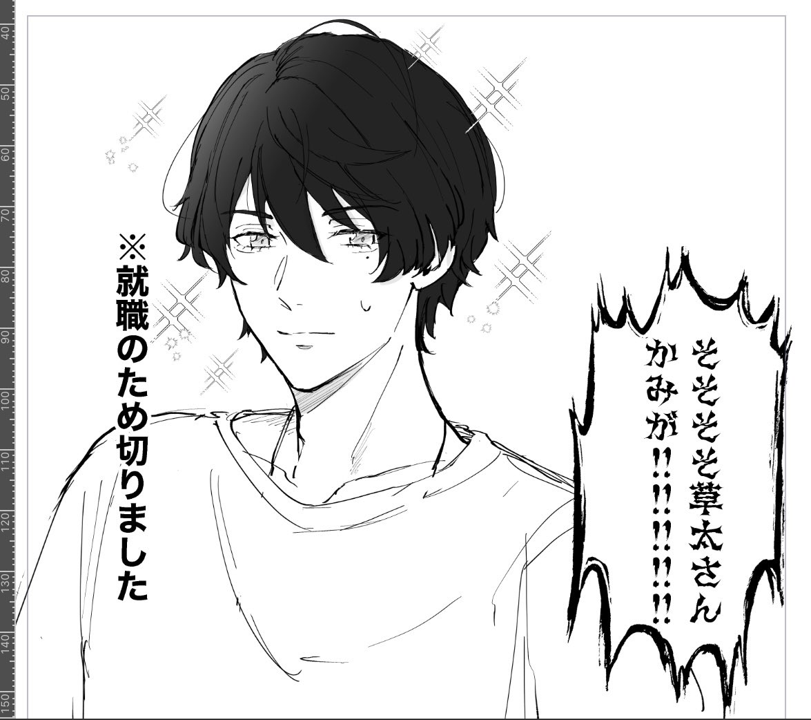 一度はやるだろう髪を切るやつ

実習の時も切らなかった男が就職で切るだろうか…わからん切らなそう