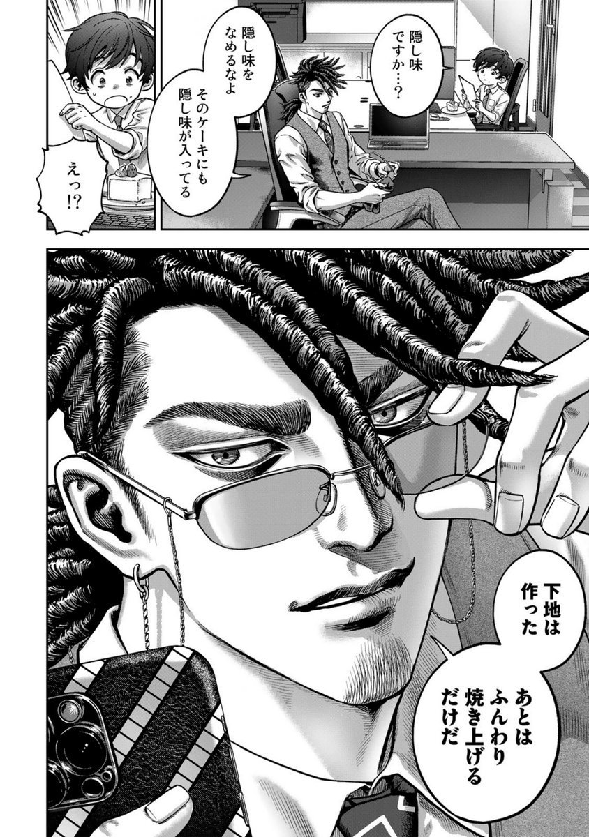 (13/13)
この続きは第1巻にて!
この不人気物件の再建の他にも、賃貸退去費用のトラブル・マンション投資のトラブルが収録されています!
Amazon→https://t.co/WUwOGYDF0b 