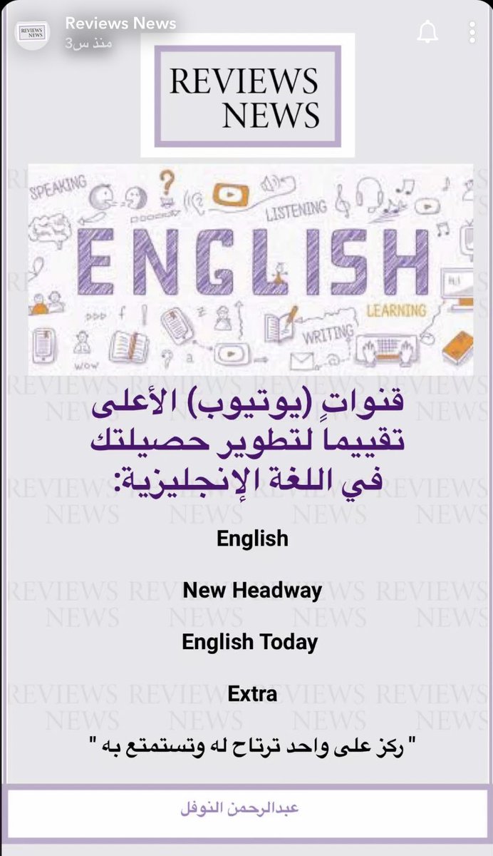 🚨 الأرررربع الأعلى تقييماً لتحسين مهاراتك باللغة الإنجليزية 👇