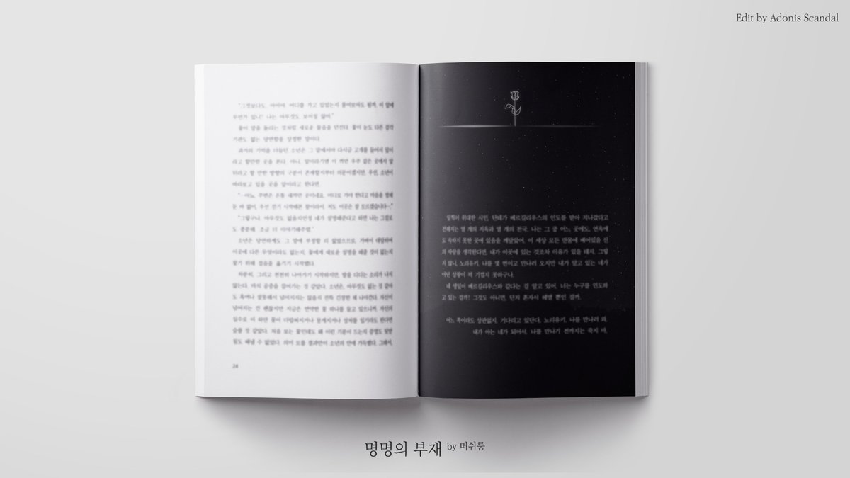 머쉬룸 님의 명명의 부재 내지 작업 진행했습니다.