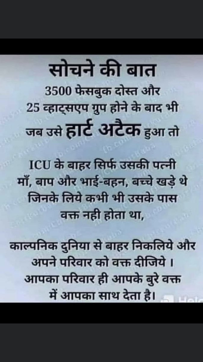 अपने और पराए में फ़र्क़ साफ़ हो जाता है , जब मुसीबत में इंसान हो और अपने अपनो में व्यस्त हो ?