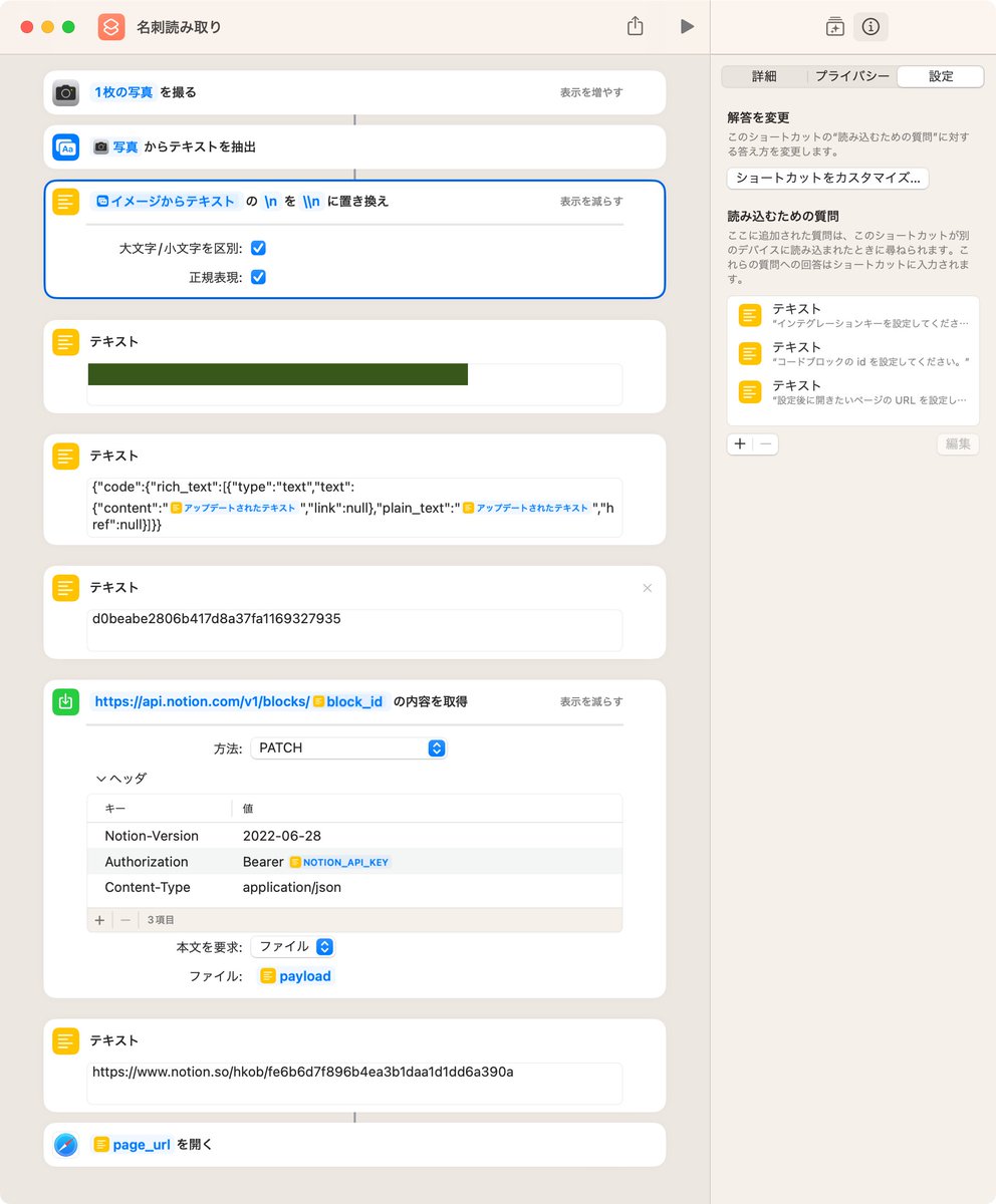 hkob's tweet image. LINE と ChatGPT 使った名刺管理が面白そうだったので、ショートカットアプリと Notion AI で作ってみた。
Notion AI は API ないので手動になるけど、カスタムブロックあるからなんとかなるか。上にデータベース用意してコピーすればよいかと。手打ちするより全然楽。
#Notion #notionai