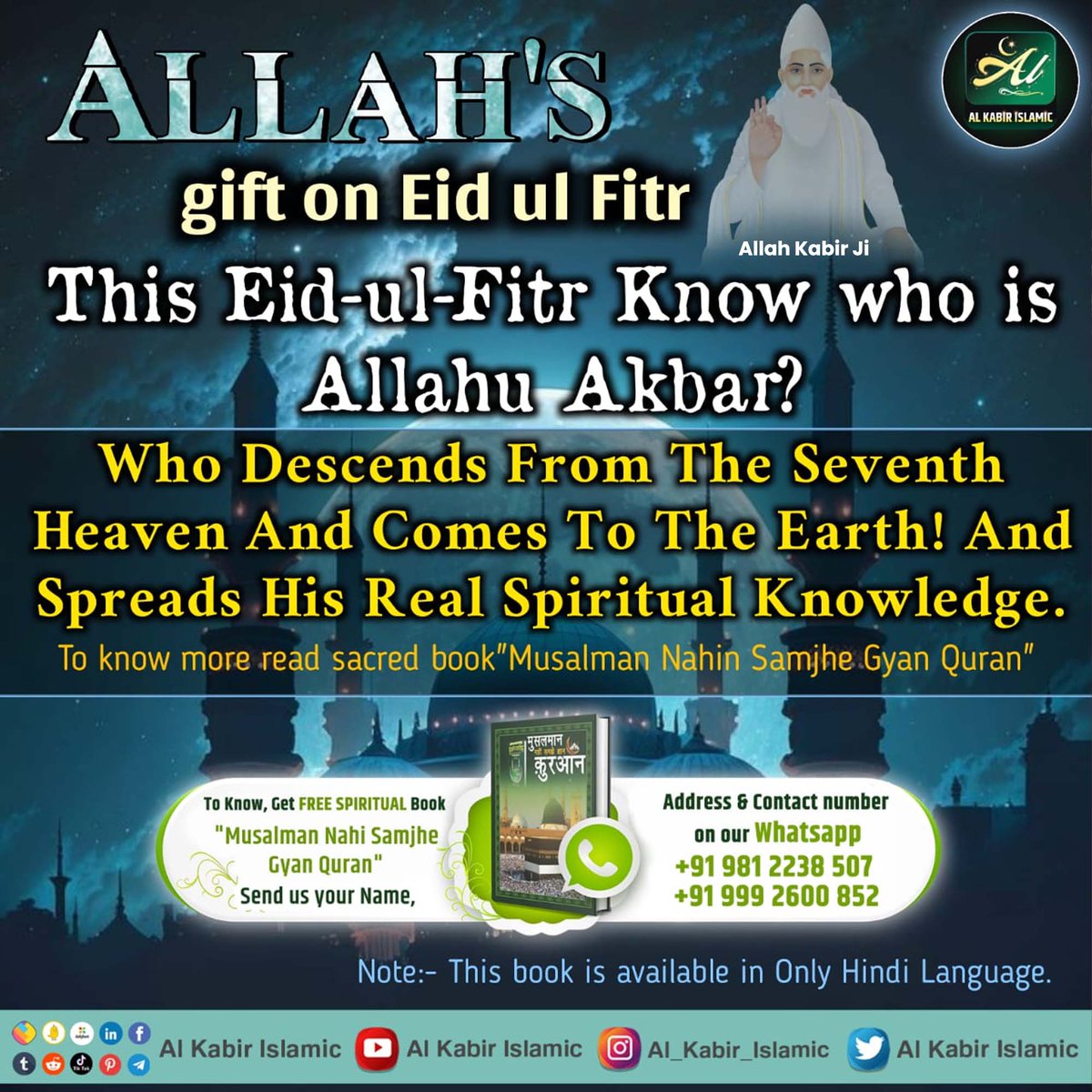 #GodMorningMonday 

God (Allah) in Islam As Per the Holy Quran Sharif The inherent knowledge of #QuranSharif in Islam has been missed out on by the proponents of Islam. Must read Book Musalman nahi Samjhe Gyan Quran written by Baakhabar Sant Rampal Ji Maharaj. #Mondayvibes