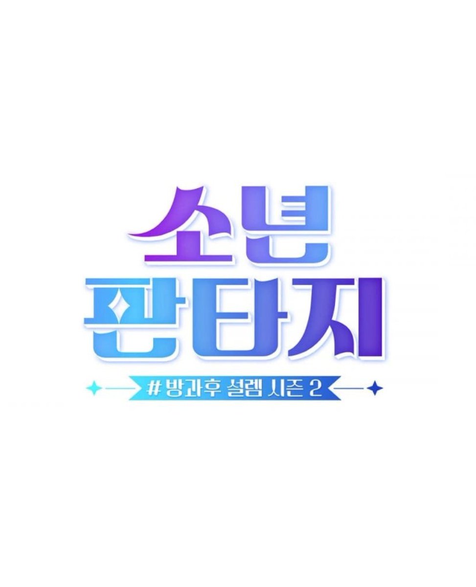 realfantasyboys's tweet photo. Ksoul and his more than questionable (problematic) behavior on #fantasyboys 

                                -a long thread https://t.co/5Ktw38muv0