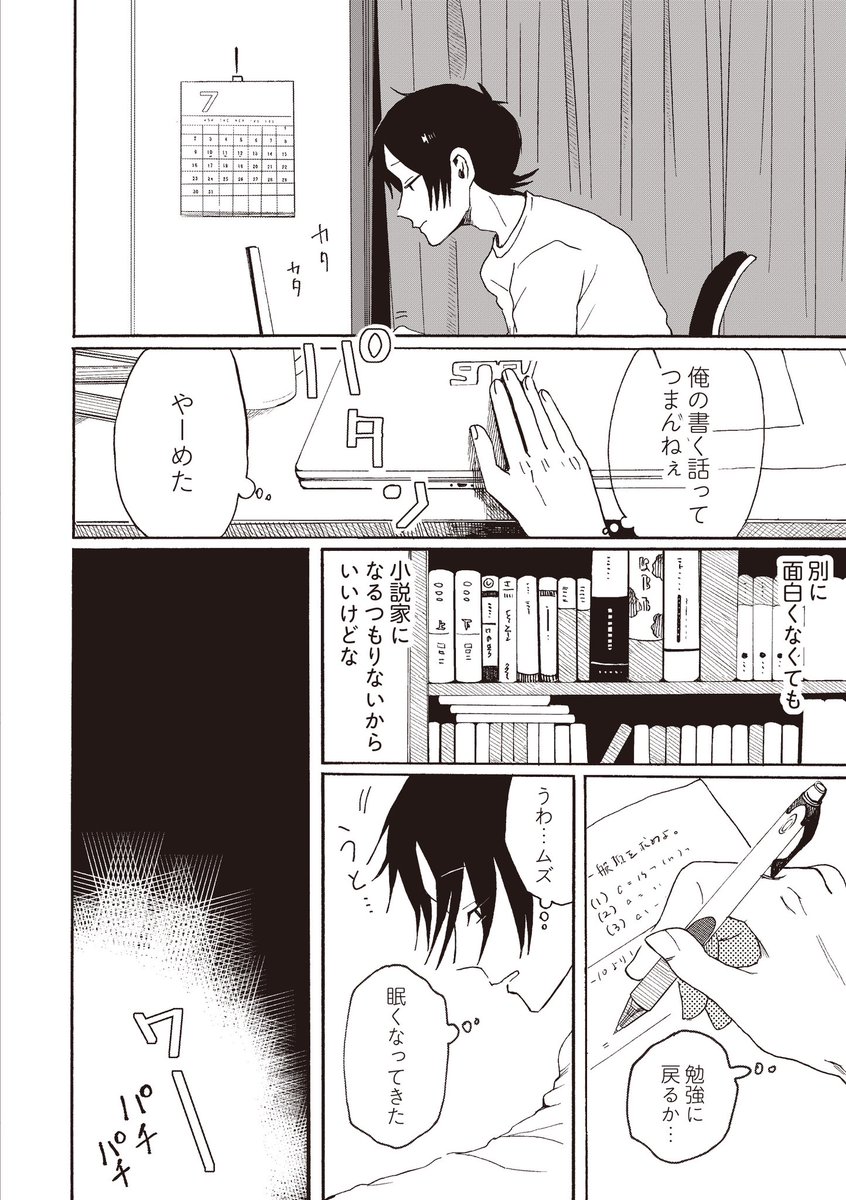 クラスの女子が弟子になった話❹【1/4】
#漫画が読めるハッシュタグ 
