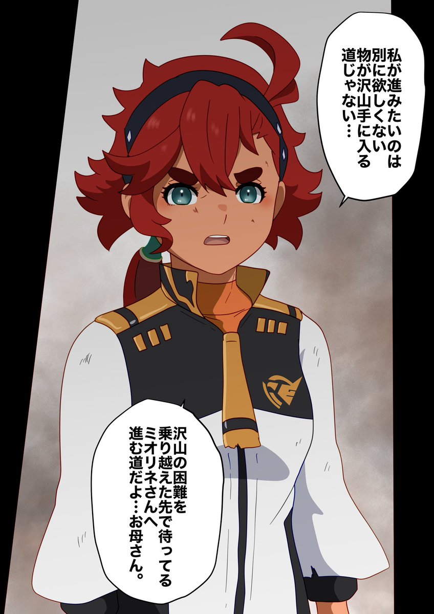 火影を目指す忍みたいなこと言い出すスレッタ https://t.co/CVNi0dLroE